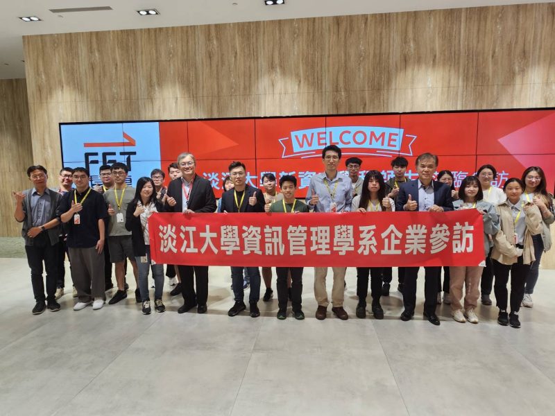 遠傳企業參訪