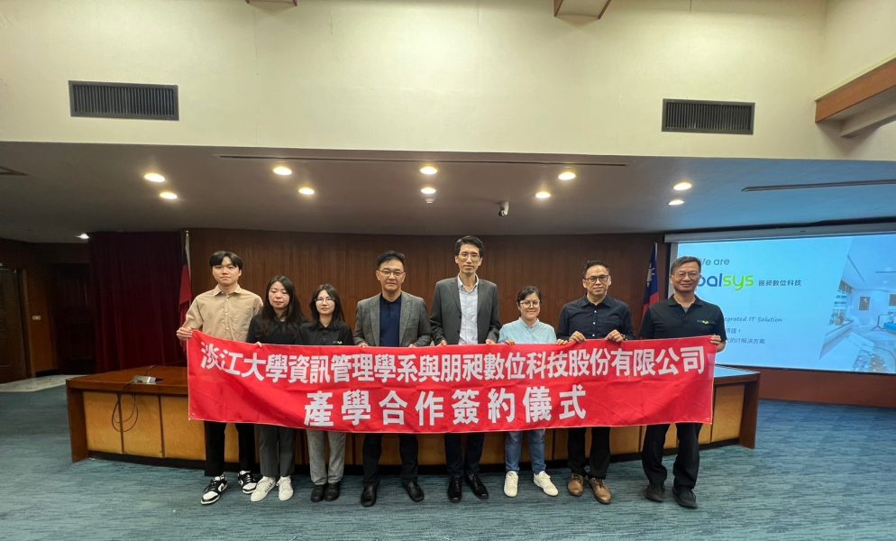朋昶數位科技股份有限公司產學合作簽約儀式